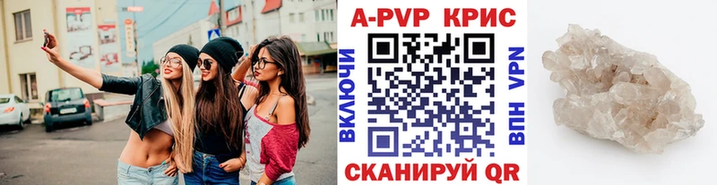Alpha-PVP Crystall Купить где Мариинск