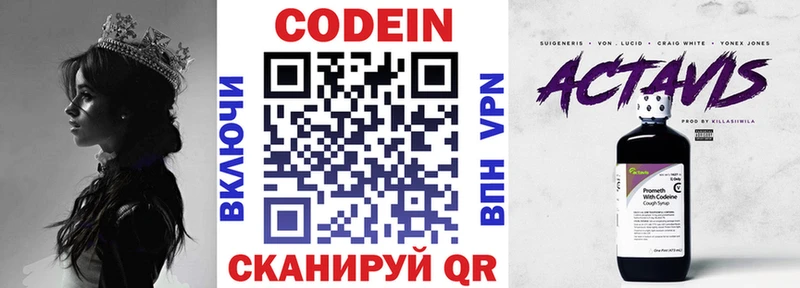 Купить где  Мариинск  Кодеиновый сироп Lean напиток Lean (лин) 