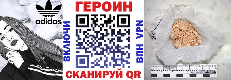 Купить  Мариинск  ГЕРОИН белый 