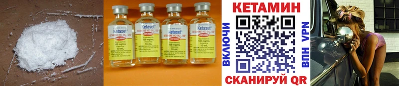 Кетамин ketamine  Купить  Мариинск 