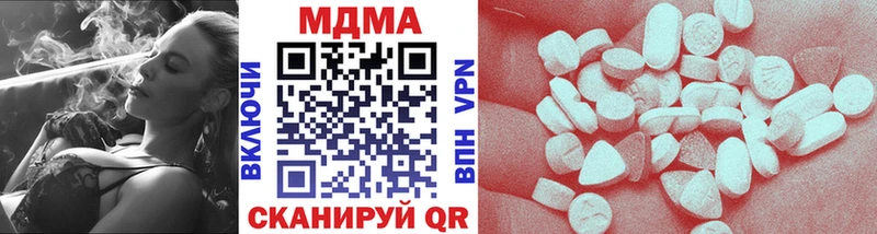 Купить закладки  Мариинск  МДМА VHQ 