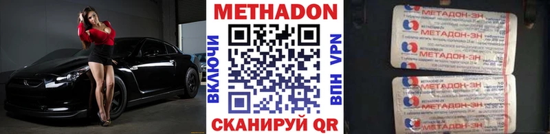 Купить где  Мариинск  Метадон VHQ 