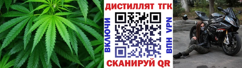 Купить где  Мариинск  Дистиллят ТГК жижа 